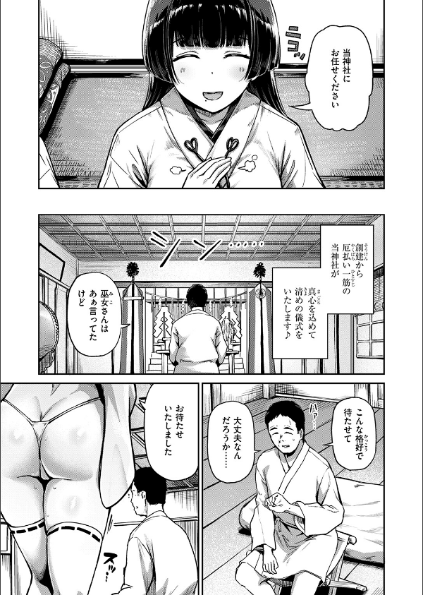 COMIC失楽天 2026年09月号_37枚目の画像